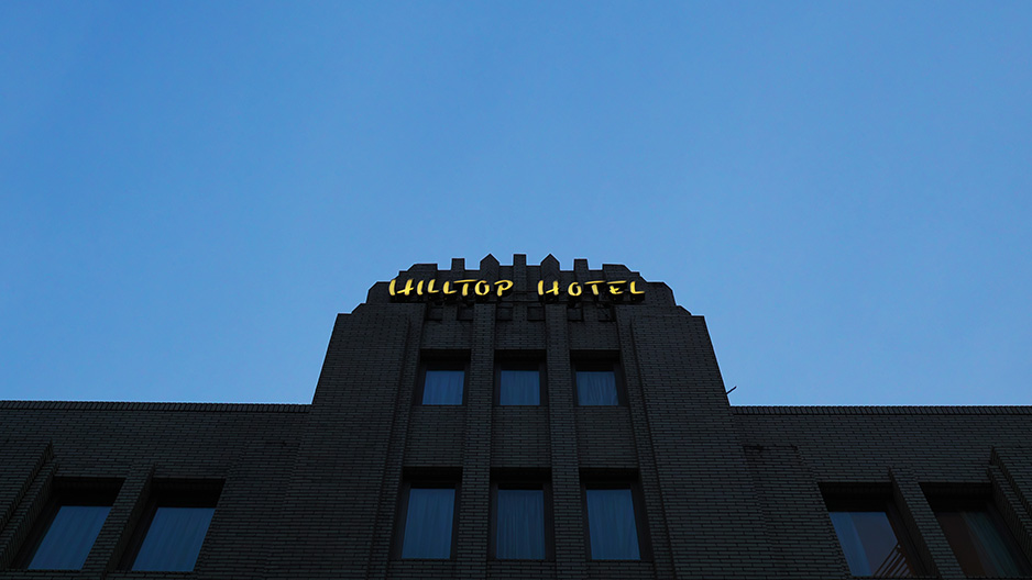 山の上ホテル　HILL TOP HOTEL Tokyo Japan・東京・お茶の水・山の上ホテル　LUMIX GX8 写真 作例 カメラ SIGMA好き（C）遊人寫眞機帖