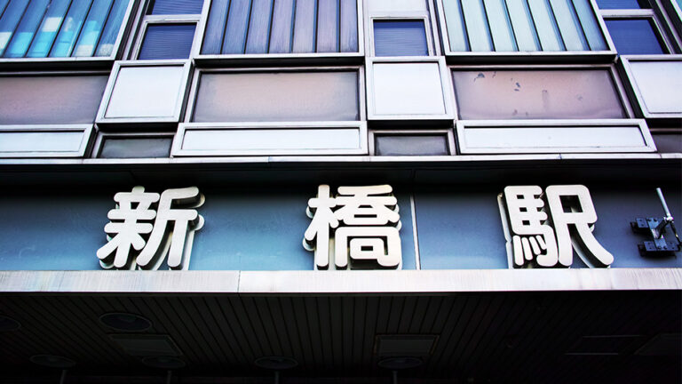 東京・新橋駅・SIGMA dp1 quattro 写真・作例・(C)遊人寫眞機帖 SIGMA LUMIX 写真ギャラリーブログ