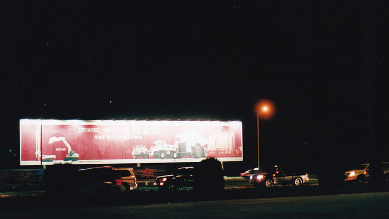 中国研修・包頭・2007・CONTAX G1 (C)遊人寫眞機帖