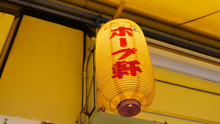Panasonic Lumix S5 東京 外苑前 ラーメン ホープ軒 photo snap 写真 TOKYO JAPAN (C) 遊人寫眞機帖 主にSIGMA Foveon LUMIXで撮った写真を掲載しています。